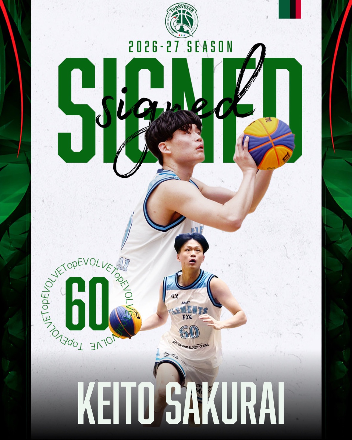Keito Sakurai
